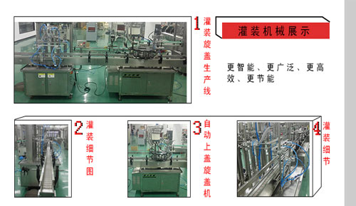 全自动宠物消毒液灌装机