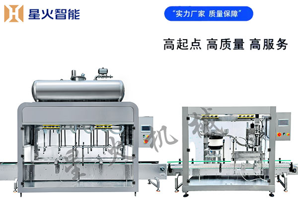 封闭式称重灌装机